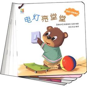 奇妙的日常用品1（套裝全5冊(cè)）
