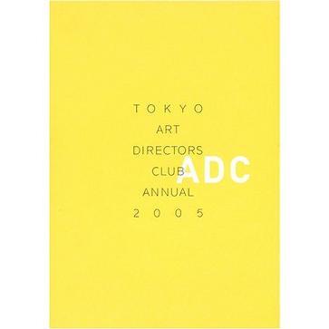 49th Tokyo Art Directors' Club Annual