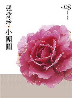 小團(tuán)圓