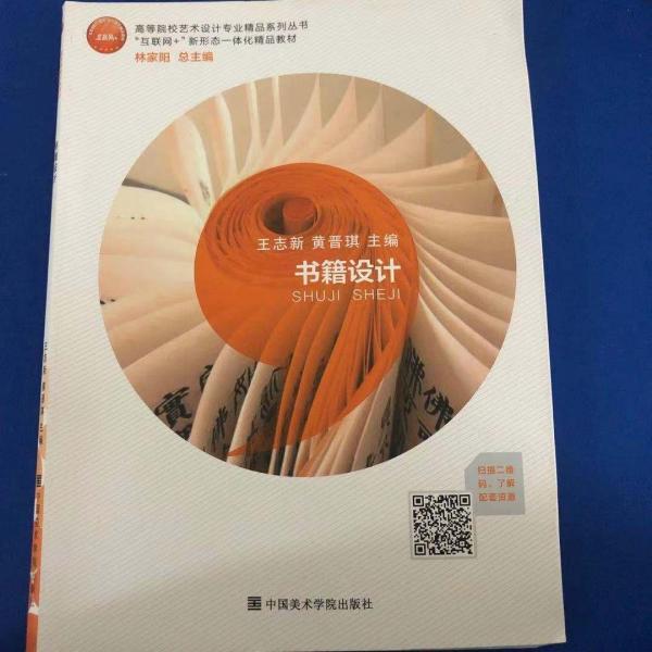 書籍設(shè)計(jì)
