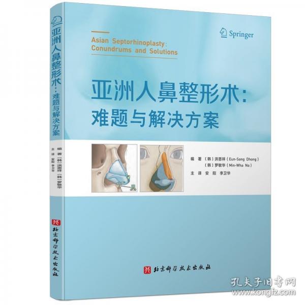 亞洲人鼻整形術(shù):難題與解決方案