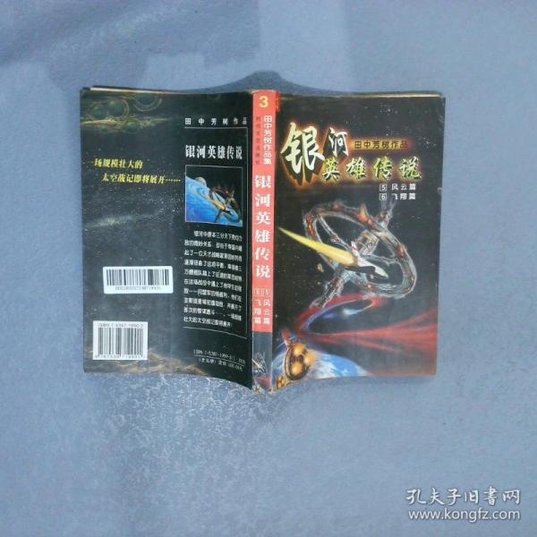 格列佛游記