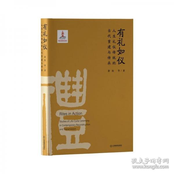 《有禮如儀》：傳承優(yōu)秀禮儀文化，實(shí)踐新時(shí)代禮儀文明。