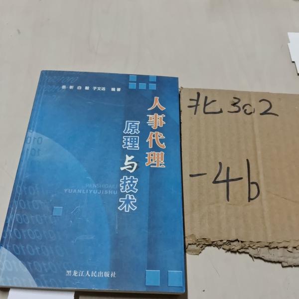 中華神俠
