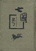 七國(guó)考