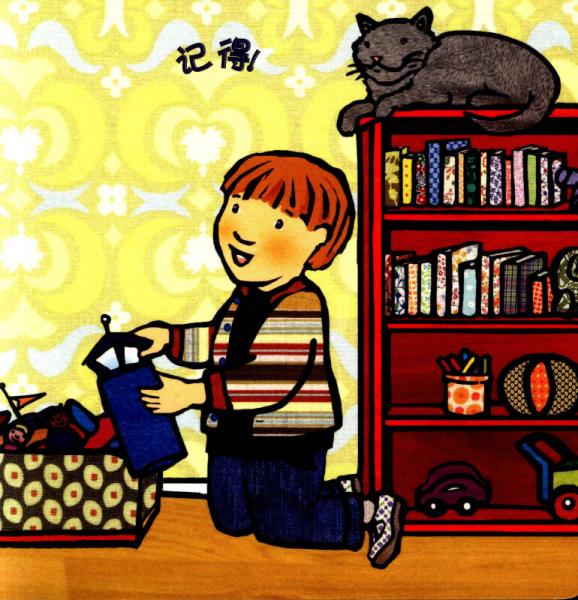 乖宝宝好行为养成：宝宝要午睡