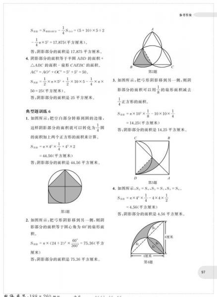 周计划：小学数学应用题强化训练