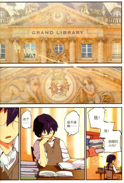 红叶琉璃 03：漫友精品图书系列