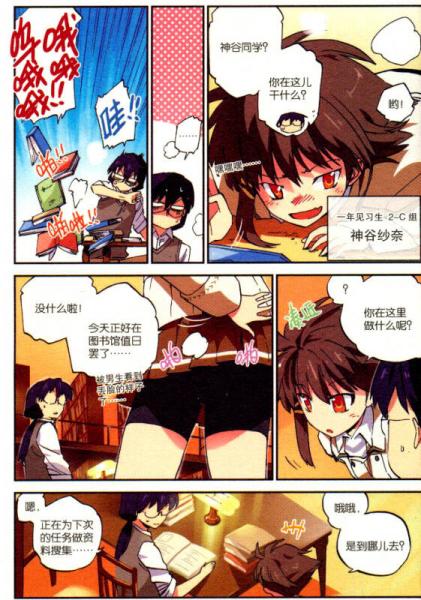 红叶琉璃 03：漫友精品图书系列