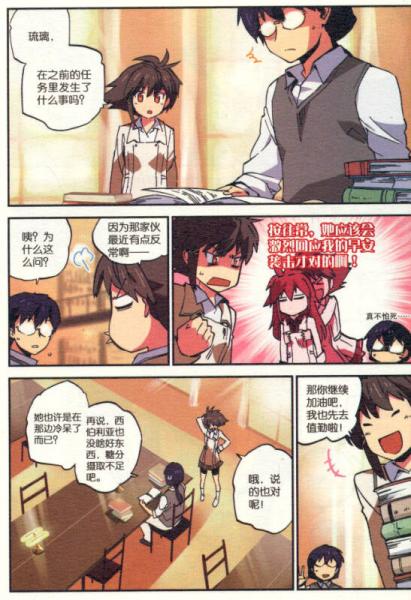 红叶琉璃 03：漫友精品图书系列