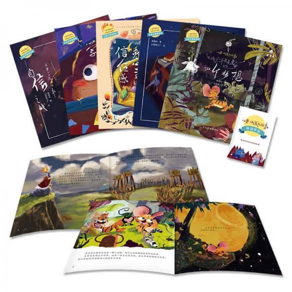 儿童情绪管理和性格培养：心灵成长绘本 儿童启蒙早教绘本