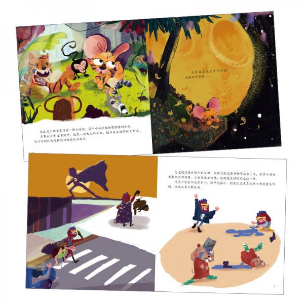 儿童情绪管理和性格培养：心灵成长绘本 儿童启蒙早教绘本