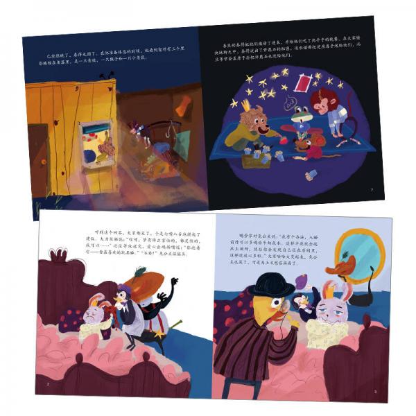 儿童情绪管理和性格培养：心灵成长绘本 儿童启蒙早教绘本