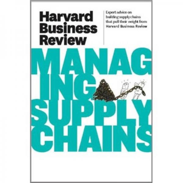 Harvard Business Review on Managing Supply Chains哈佛商业评论之供应链管理