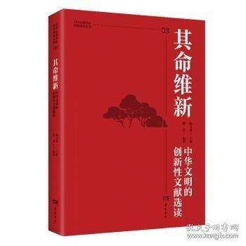 中華文明突出特性研究叢書:中華文明突出特性研究叢書