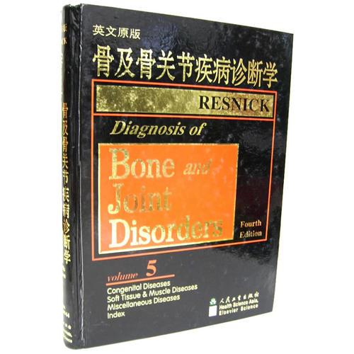骨及骨关节疾病诊断学.第5卷（英文原版）