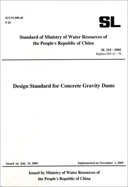混凝土重力坝设计规范（英文版）