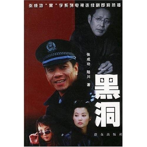 黑洞