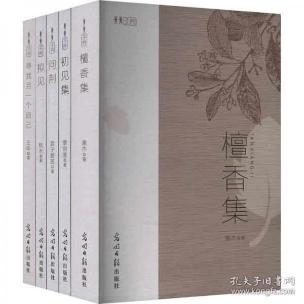 青青子衿