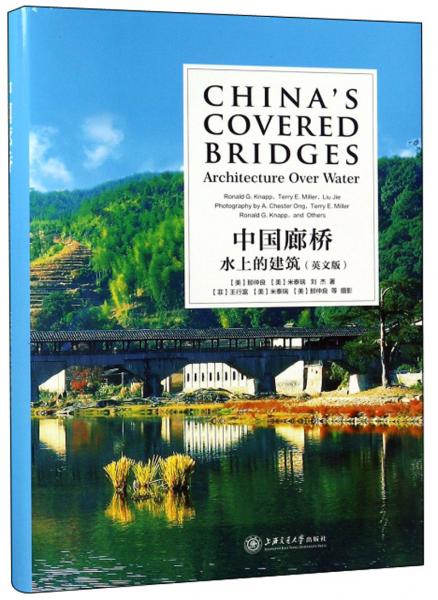 中国廊桥：水上的建筑