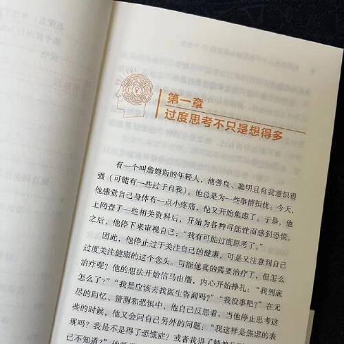 别胡思乱想了：停止精神内耗的23个方法