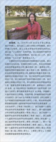 植入行政记录的人口普查方法与应用研究