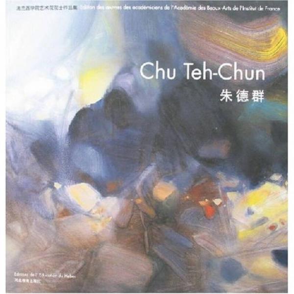 朱德群-法蘭西學(xué)院藝術(shù)院院士作品集