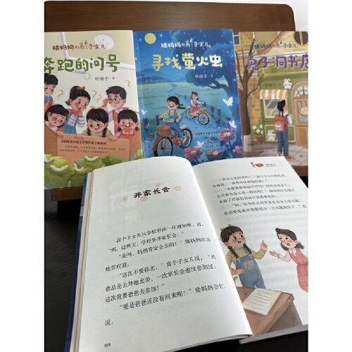 矮媽媽和高個子女兒：兔子洞書店 全國優(yōu)秀兒童文學(xué)獎、湖南省“五個一工程”獎得主鄧湘子獨家新作 8—12歲