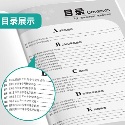 贵州省中考试卷精选. 化学