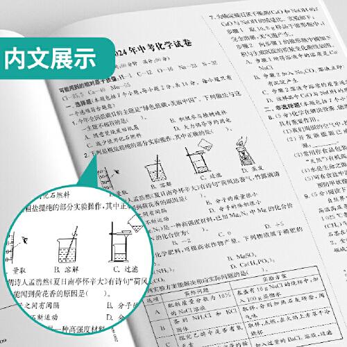 贵州省中考试卷精选. 化学