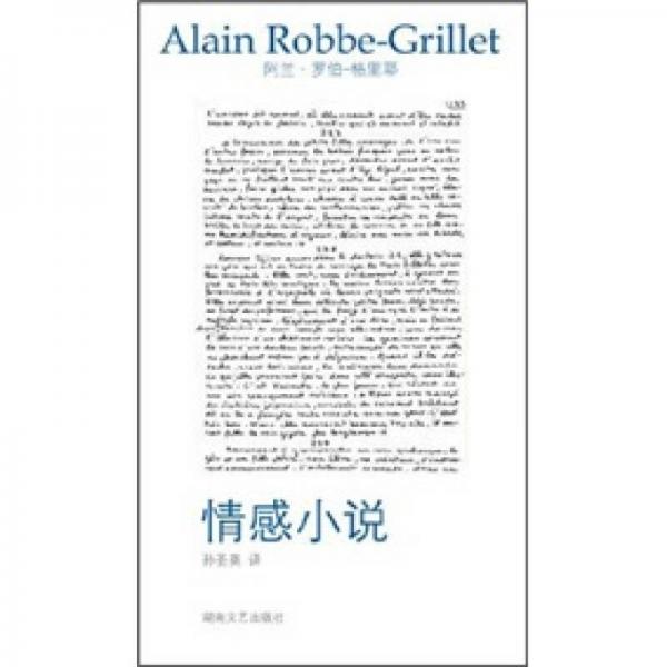 情感小說