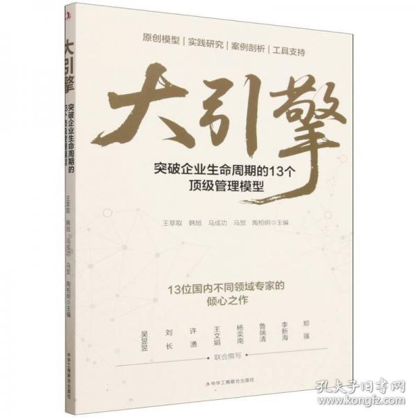 大引擎
