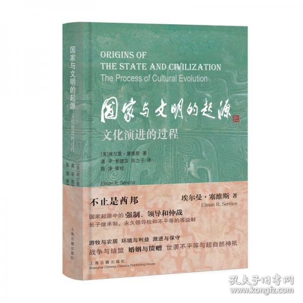 与明的起源：文化演进的过程