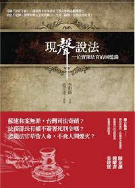 現(xiàn)聲說(shuō)法 : 