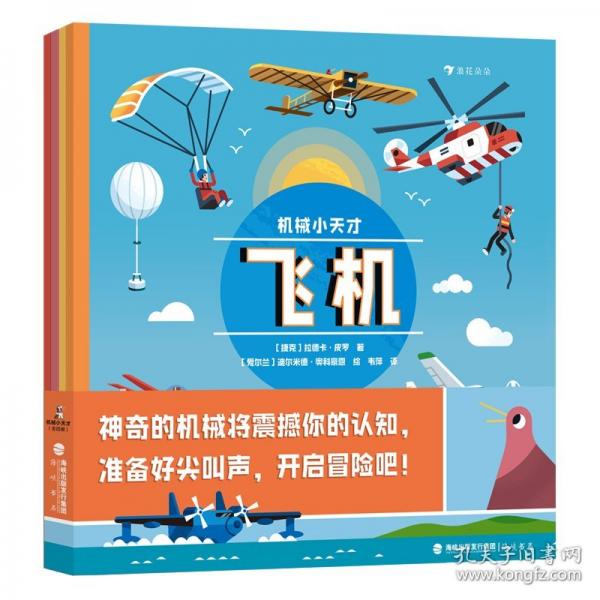 機(jī)械小天才