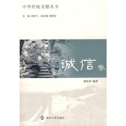 誠(chéng)信卷