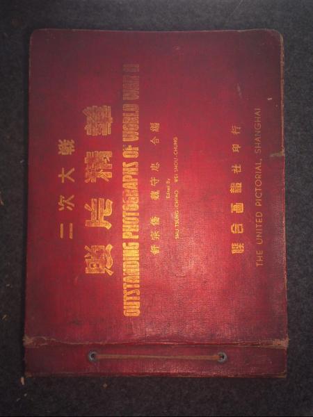 二次大战照片精华