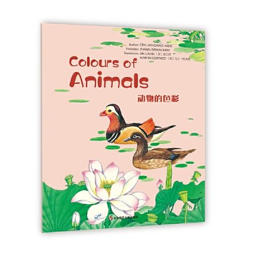 Wonderful Minds L3·Colours of Animals动物的色彩（美慧树英文版3级）