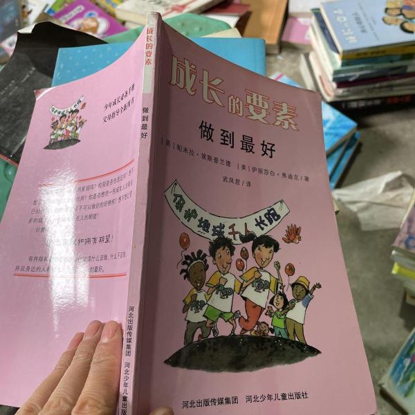 做到最好