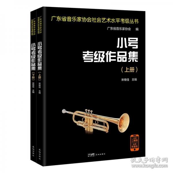 小號考級作品集