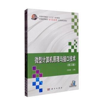 電子技術基礎與技能項目教程