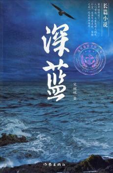 深藍(lán)