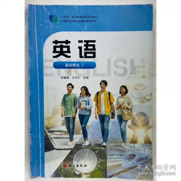 英語  