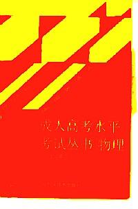 物理