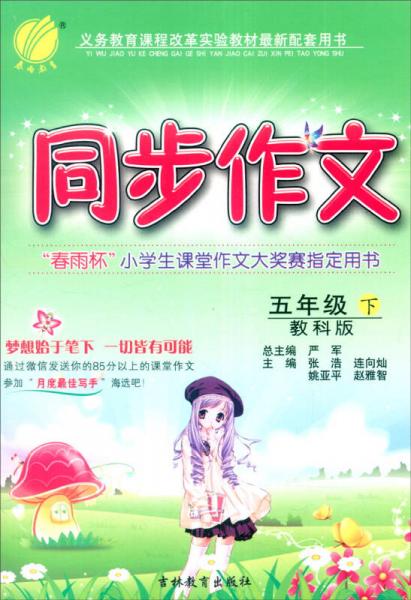春雨 