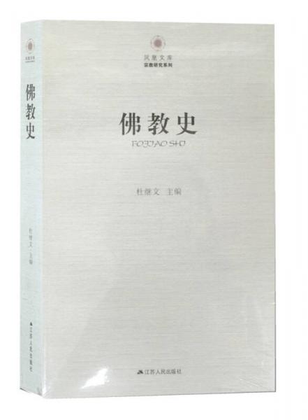 佛教史