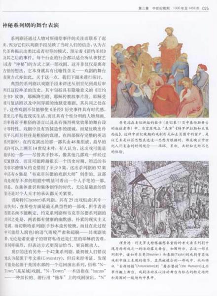 剑桥插图英国戏剧史