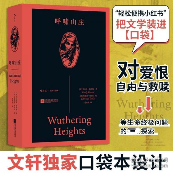 【预售】【预售结束时间：2025-11-30 00:00:00】呼啸山庄