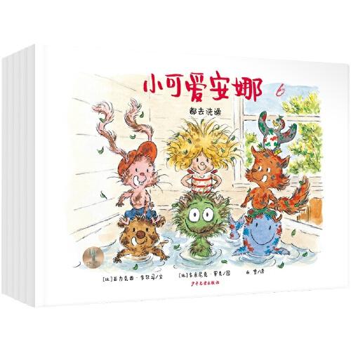 仙人掌擁抱生命圖畫書 小可愛安娜第二輯（全五本）