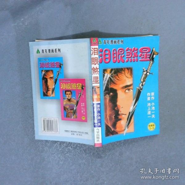 巴彥淖爾年鑒.2000